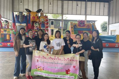 อุ่นอุ่นที่โรงเรียนอนุบาลหมู่บ้านเด็กสานรัก