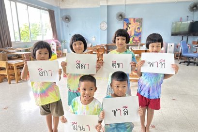 การผสมสระในวัยอนุบาลเส้นทางสู่การอ่านและเขียน