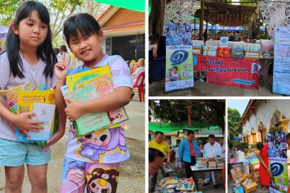 หนังสือเล่มละ ๑ ร่วมบรรพชาสามเณร จังหวัดเชียงราย