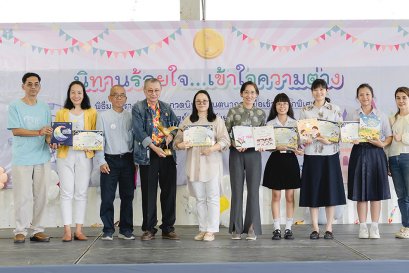 บรรยากาศงานมอบรางวัลชนะเลิศประกวด นิทานร้อยใจ เข้าใจความต่าง