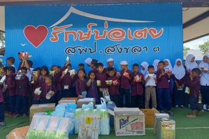 มอบหนังสือและของบริจาคให้แก่นักเรียนโรงเรียนบ้านบ่อเตย จ.สงขลา