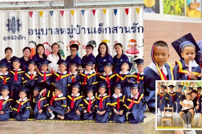 พิธีปัจฉิมนิเทศน์ นักเรียนวัยอนุบาล อำลาจบการศึกษา