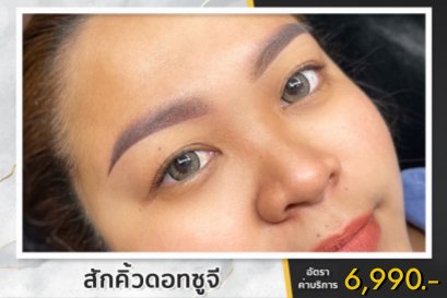 3. สักคิ้วดอทซูจี Su ji technique