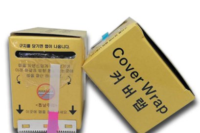 Cover Wrap แร็ปกล่องเหลือง