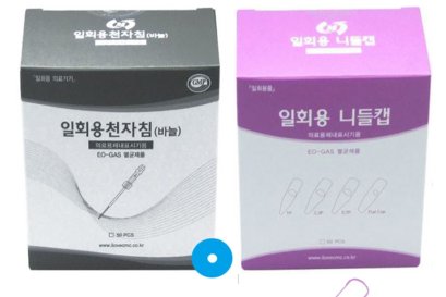 เข็ม-ปลอกเครื่องสองระบบ