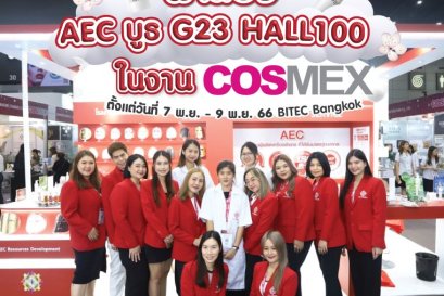 วันแรกเริ่มแล้ว สำหรับงาน COSMEX2023