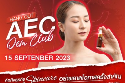 วันที่สองของงาน Cosmoprof CBE ASEAN 2023 ยังคึกคักเหมือนเดิม