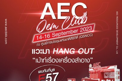 Cosmoprof CBE ASEAN 2023