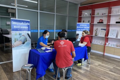 บริษัท เออีซี รีซอร์สเซส ดีเวลลอปเม้นท์ จำกัด ตรวจสุขภาพพนักงานประจำปี 2566