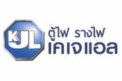  รางวายเวย์ KJL
