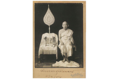 น้อมรำลึกในโอกาสครบ ๑๔๔ ปี วันคล้ายวันประสูติ สมเด็จพระอริยวงศาคตญาณ สมเด็จพระสังฆราช สกลมหาสังฆปริณายก (อยู่ ญาโณทยมหาเถร ป.ธ.๙) สมเด็จพระสังฆราชพระองค์ที่ ๑๕ แห่งกรุงรัตนโกสินทร์ สถิต ณ วัดสระเกศ ราชวรมหาวิหาร