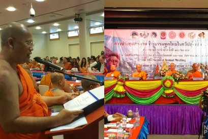 พระธรรมทูตไทยทวีปยุโรปวางแผนเผยแผ่เชิงรุก