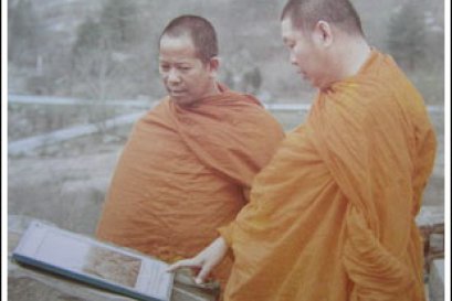 หน้าที่การงาน