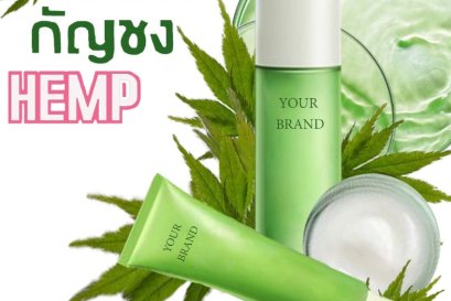 “กัญชง” พืชมหัศจรรย์สู่ธุรกิจเครื่องสำอางยุคใหม่