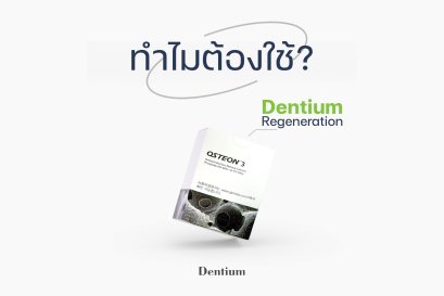 Dentium Regeneration?