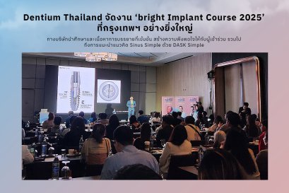 Dentium bright Implant Course 2025