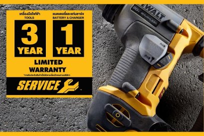วิธีลงทะเบียนรับประกันออนไลน์เครื่องมือ DEWALT