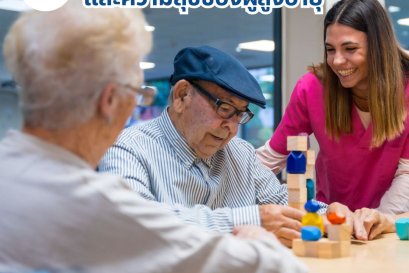 กิจกรรมบำบัด สำหรับผู้ป่วย