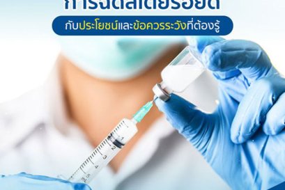 การฉีดสเตียรอยด์