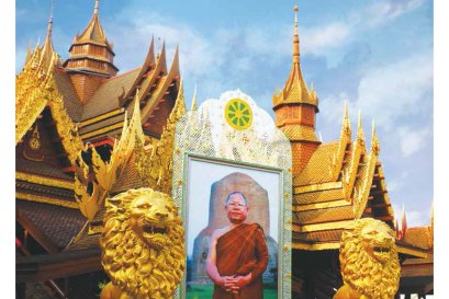 วารสารสังฆทานธรรม ปีที่1 เล่มที่ 2 เดือนตุลาคม 2563