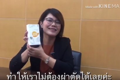 รีวิวไลโคซีน DD อมรรัตน์ สินพิทักษ์