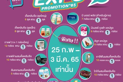 เริ่มแล้ว! โปรสุดปัง! 7 วันเท่านั้น!