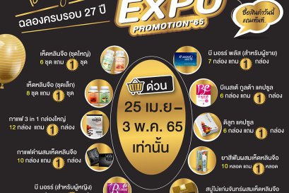 โปรโมชั่น ที่ต้องห้ามพลาด!