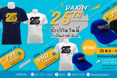 สินค้าพรีเมียม!