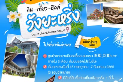 ไปเที่ยวกันมุ้ยยย