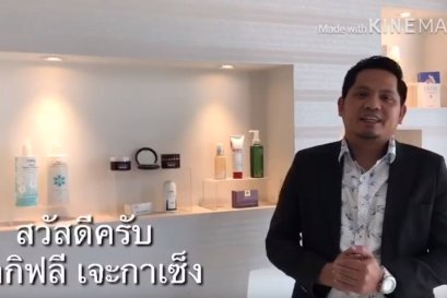 วิธีเปิดศูนย์ขยายงานแด๊กซิน