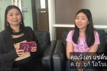 บี มอรร์ กับโรคภูมิแพ้ 