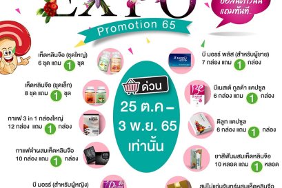 มาแล้วว โปรดีดีที่ทุกคนรอคอย