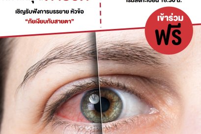 OPP กรุงเทพฯ (สุวรรณภูมิ)