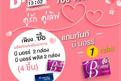 D-Day วาเลนไทน์