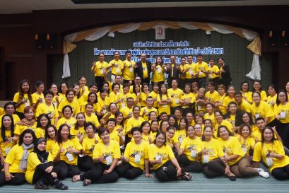 โครงการ "มหาวิทยาลัยแด๊กซิน 2561"