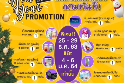 "DAXIN Happy New Year 2021"