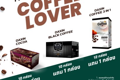  Calling all coffee lovers! ️ โปรปังรีบจอง