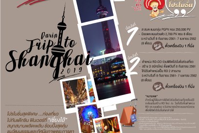 Daxin tip to Sanghai