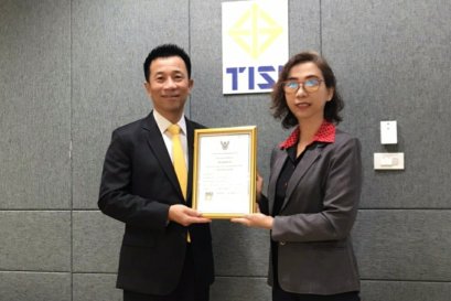 บริษัท แคร์แอนด์เซฟ จำกัด ได้รับการรับรองจากกระทรวงอุตสาหกรรม (มอก.เอส) 