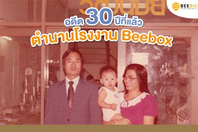 ภาพแห่งความทรงจำ