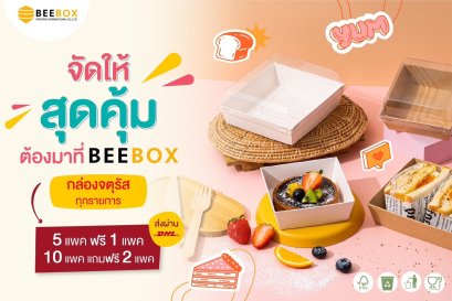 น้องจตุรัส สุดเก๋