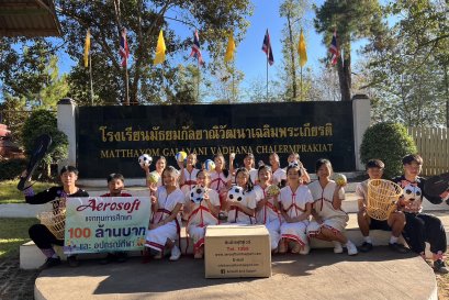 โครงการมอบทุนการศึกษาและอุปกรณ์กีฬา