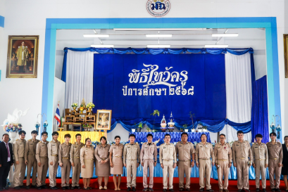 พิธีไหว้ครู ประจำปีการศึกษา 2568