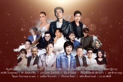 วัยรุ่น ยุค 90 เตรียมมันส์ Le Monte Hotel จัดเต็ม ขนศิลปินมาเพียบ!