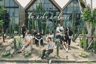 "กาญจนบุรี" มีโครงการออกแบบของบริษัท เราอยู่ 2 โครงการ  อากาศร้อนๆแบบนี้จึงถือโอกาสพาน้องๆไปดูงานและพากันไปนอนแช่น้ำสบายๆ เพื่อสัมผัสธรรมชาติ สูดอากาศดีๆแบบเต็มปอด ก่อนกลับมาลุยงานกันต่อ 