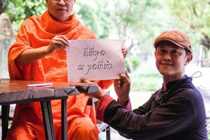 ทำงานถวายพระอาจารย์ ว.วชิรเมธี ไร่เชิญตะวัน เชียงราย  Work for serving Phra Ajarn Vachirametee Rai Cherntawan Chiang Rai.