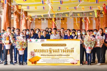 ทำบุญทอดกฐินสามัคคี ประจำปี 2566