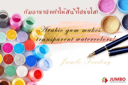 Arabic gum make transparent 