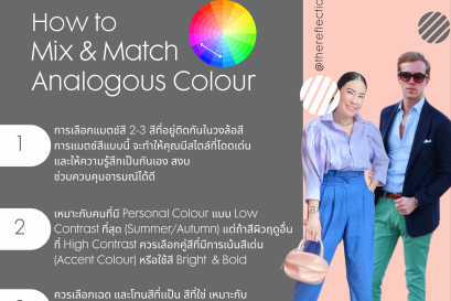 Hoe to mix & match Analogous colour.