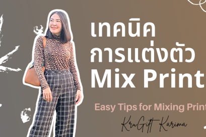 Easy Tips for Mixing Prints